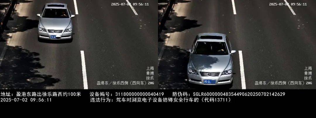 【监管】驾车时浏览电子设备、酒醉驾，这些交通违法案例被曝光