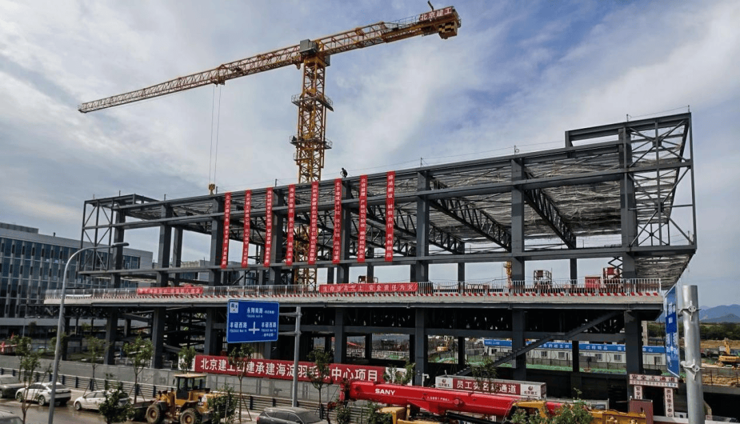 海淀羽毛球中心主体钢结构封顶，2026年建成全民健身新枢纽