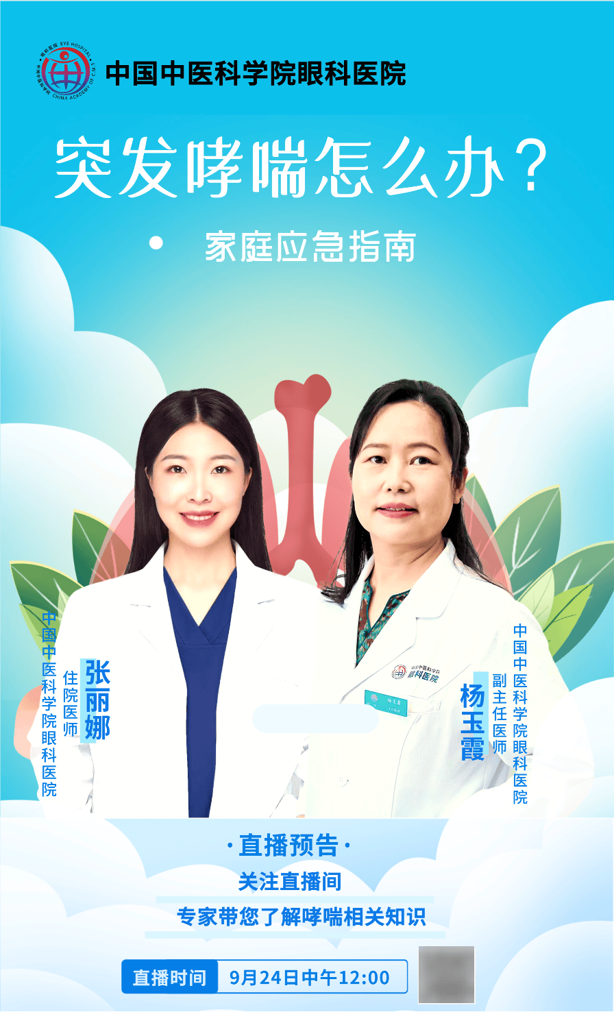 中国中医科学院眼科医院医院排队代办挂号突发状况第一时间响应，不耽误病情的简单介绍