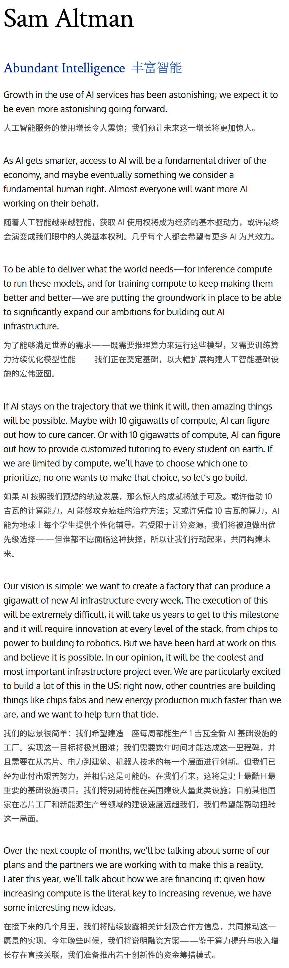 奥特曼刚刚发文，10GW核爆级算力！每周一座核电站，五座新城官宣