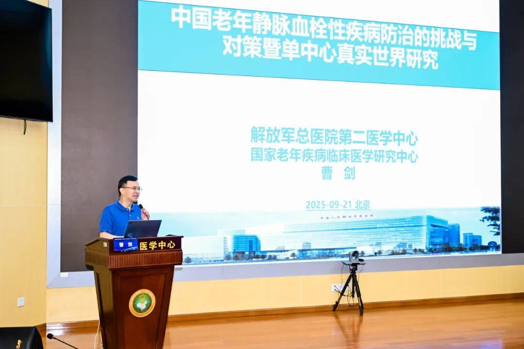 标准化血管衰老管理中心区域中心（北京）落户解放军总医院第五医学中心