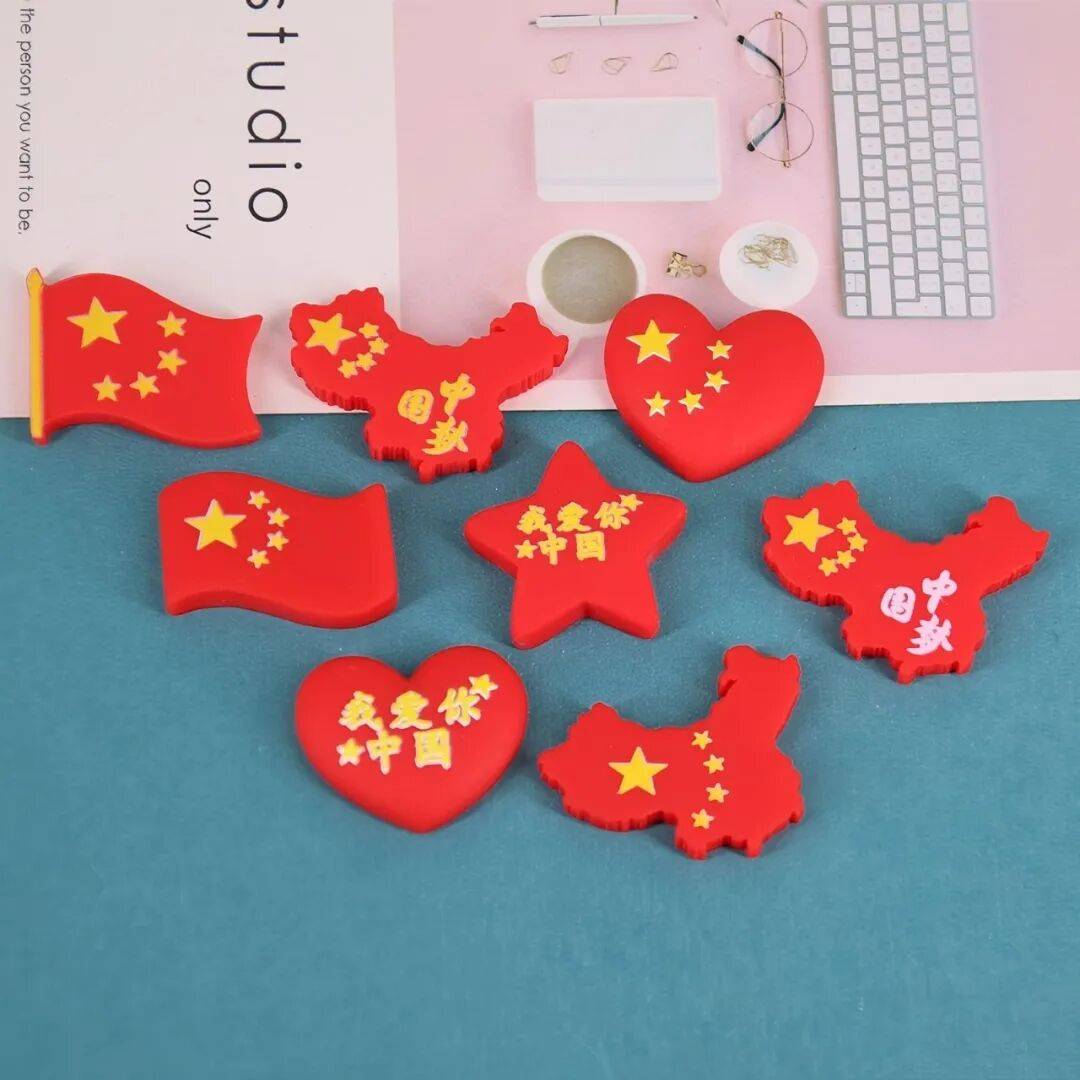 「那一抹中国红,点亮国庆佳节」