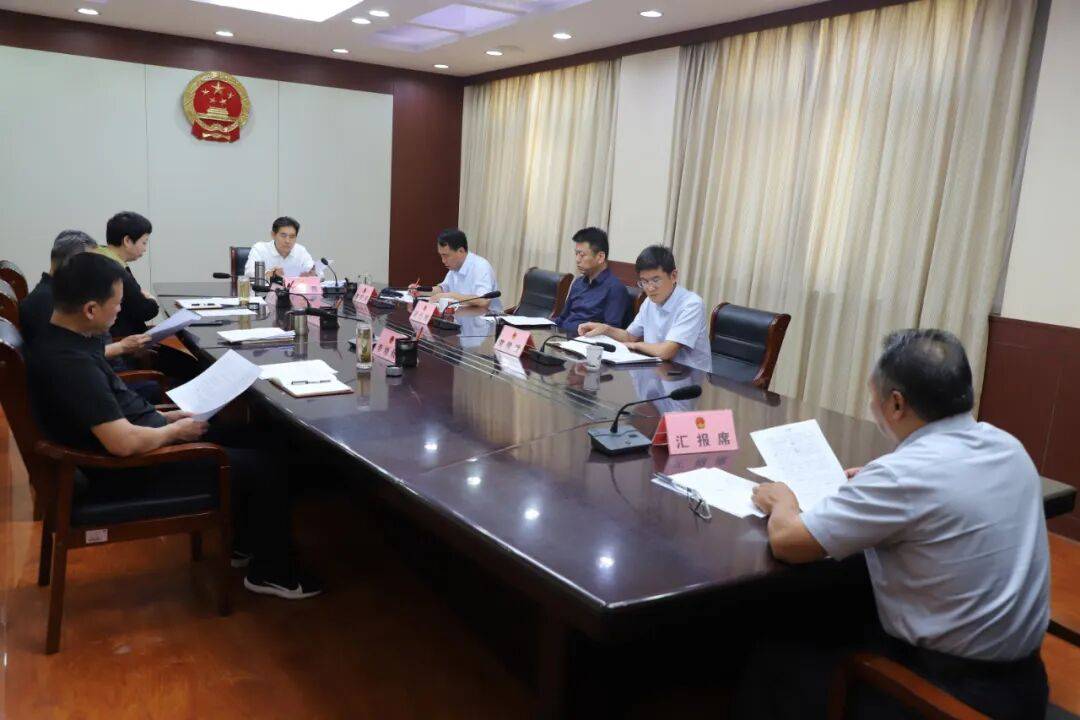 市二十届人大常委会第39次主任会议召开