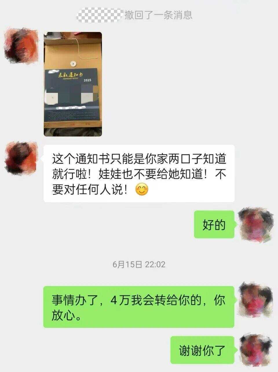 “录取通知书”居然有假？云南昆明多名家长疑陷升学骗局，警方：正在侦办中