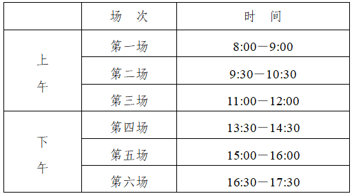 定了!江苏省2026年普通高中学业水平合格性考试时间安排_具体安排