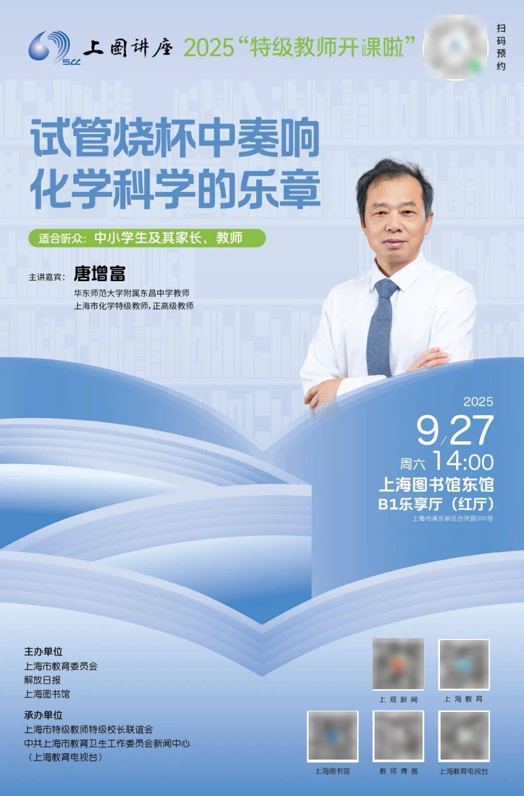 国庆节、中秋节开放公告&amp;国庆假期活动开启，快来预约吧