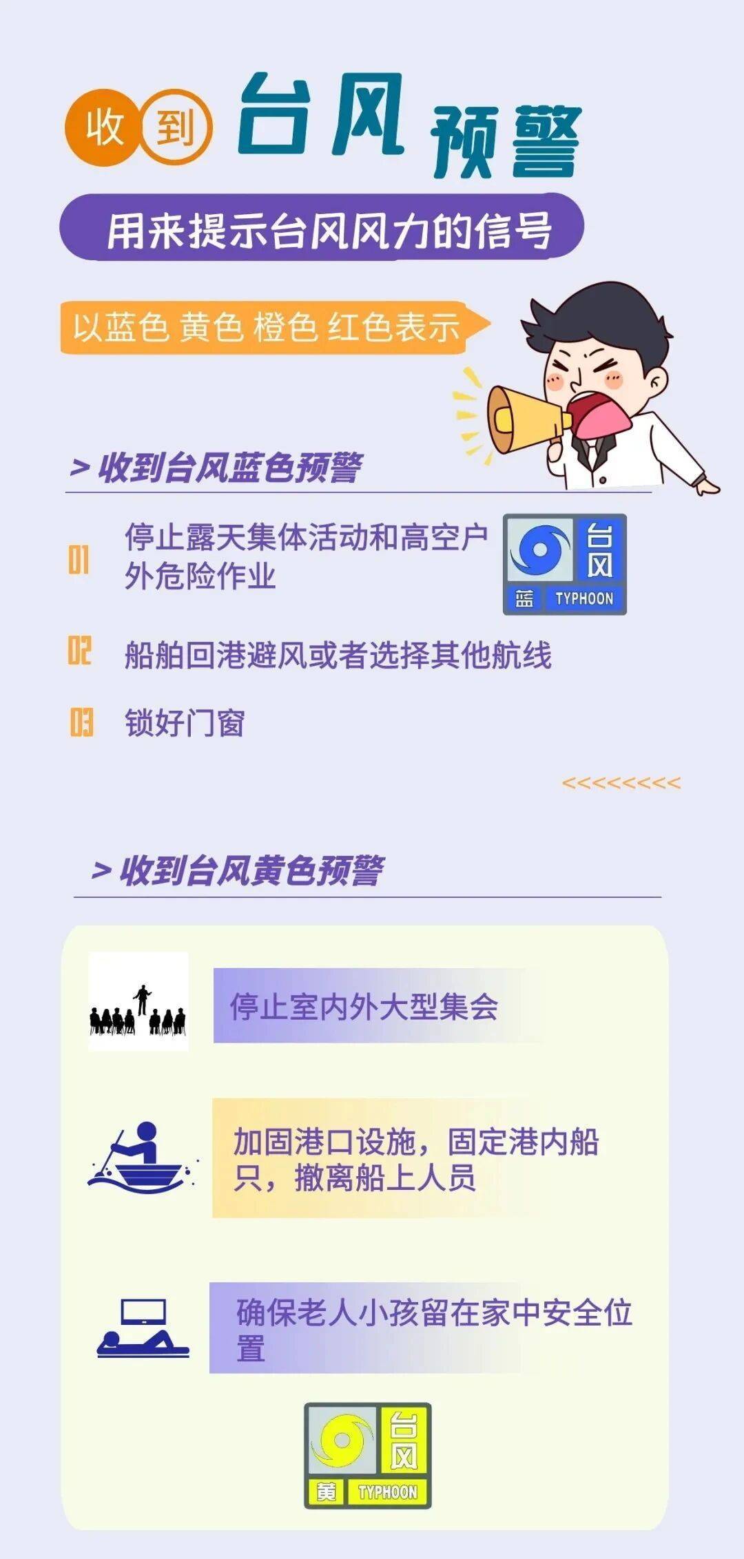 台风“桦加沙”名字是咋来的？啥意思？
