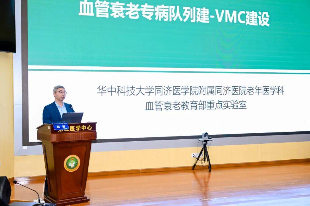 标准化血管衰老管理中心区域中心（北京）落户解放军总医院第五医学中心
