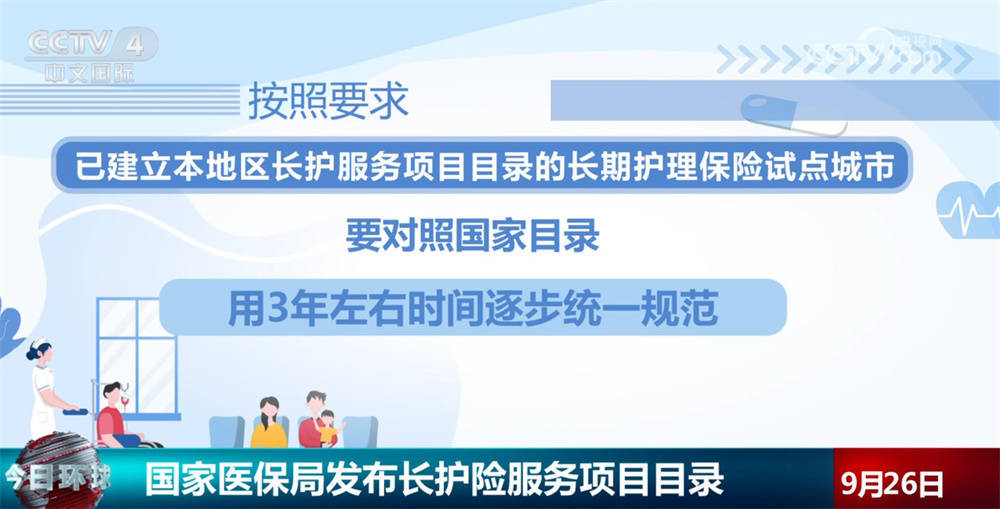 针对医保基金管理突出问题打出“组合拳” 专项整治让群众更有“医靠”