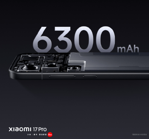4499元起的小米17，到底是怎么对标iPhone 17的？