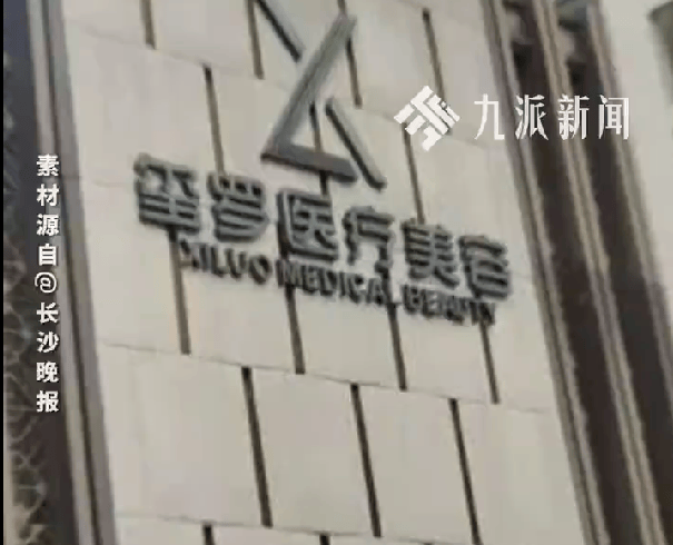 资产上亿女老板泰国失联最新进展：协会确认仍失联，医美机构已歇业