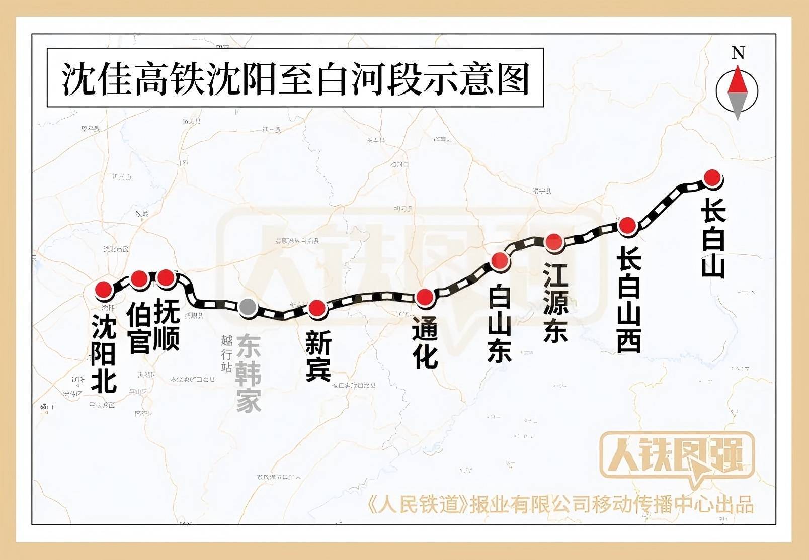 北京4个半小时直达长白山,沈佳高铁沈白段9月28日开通运营