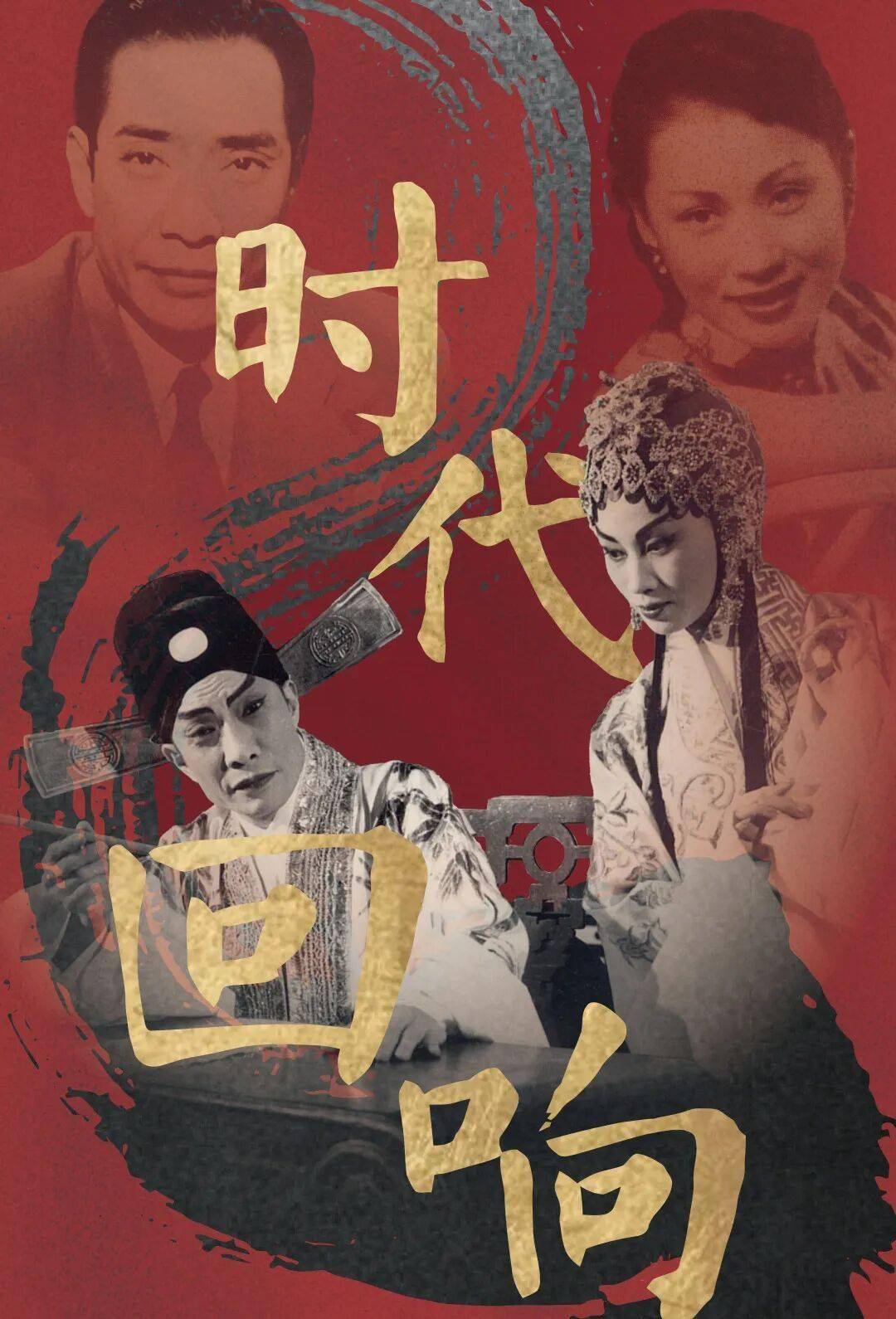 粤剧浩瀚,双星璀璨马师曾豪迈铿锵,红线女清丽婉转他们是舞台上的光影