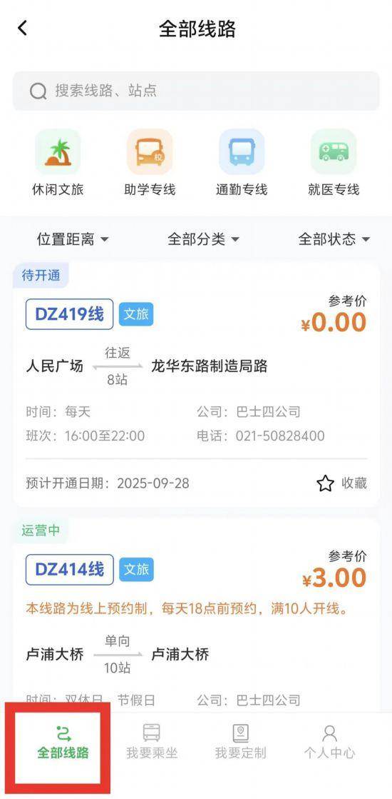 你的路线由你设计 这份上海定制公交指南请查收