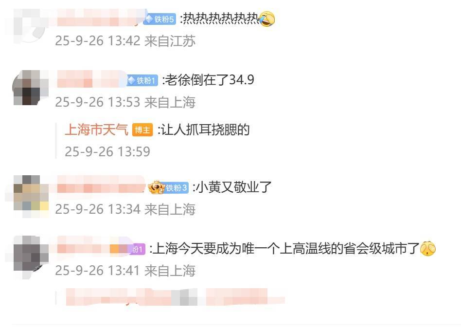 上海确认：直冲35℃！高温预警已发布，小黄又来加班