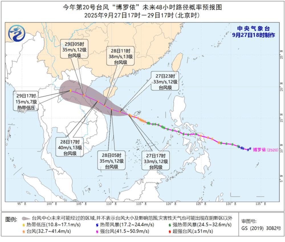 台风“博罗依”或明天登陆越南，今夜起广东海陆局地风雨趋明显