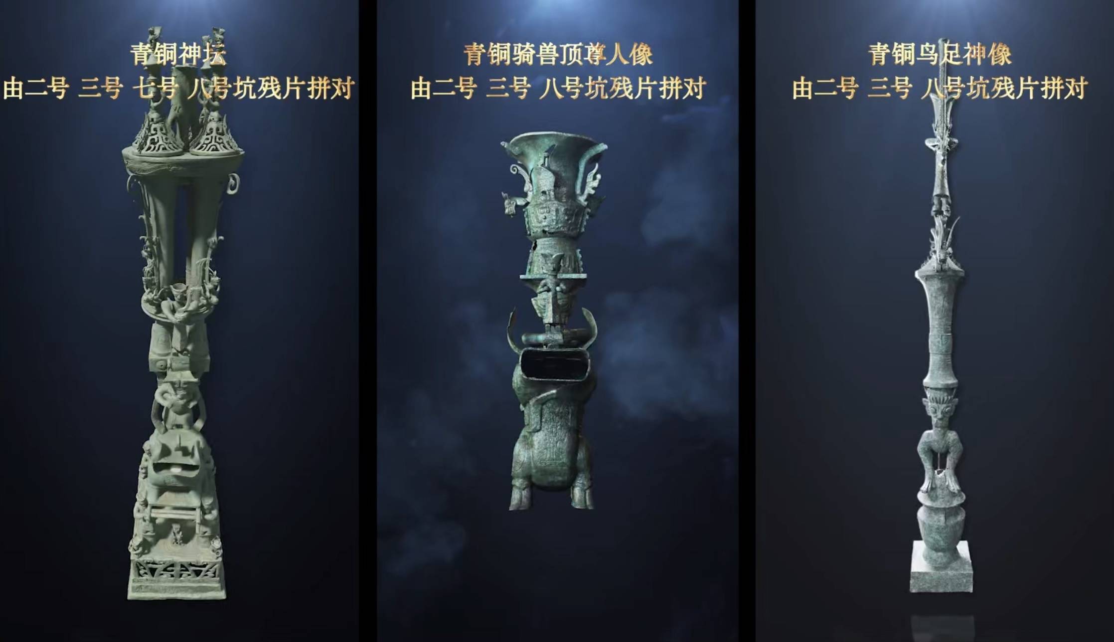 最新！三星堆公布重大发现