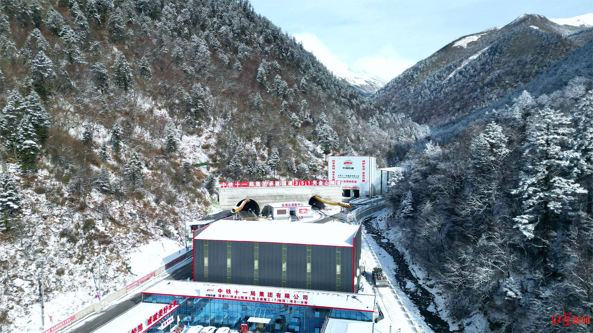 国道351线夹金山隧道建成，10月1日开放试运行，翻越夹金山仅需10分钟