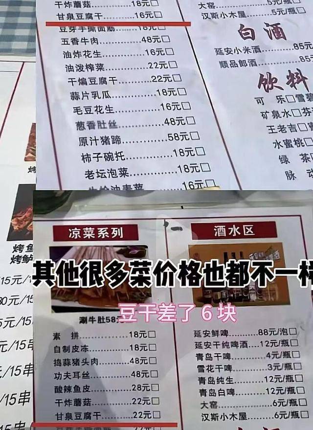 “外地人一顿贵59元”!涉事餐厅停业