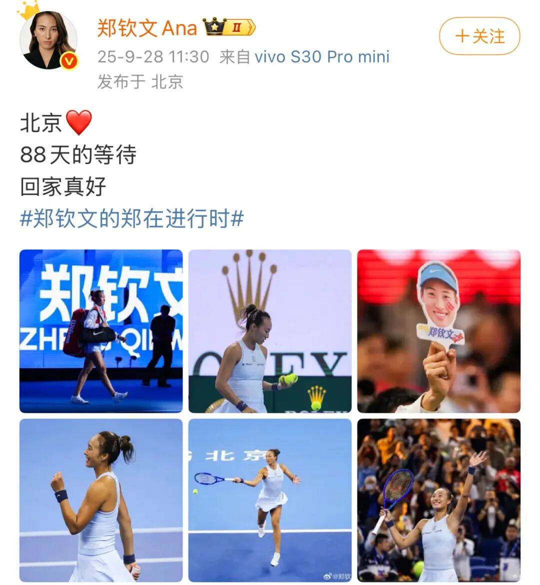 郑钦文中网复出首秀告捷 直落两盘强势晋级32强
