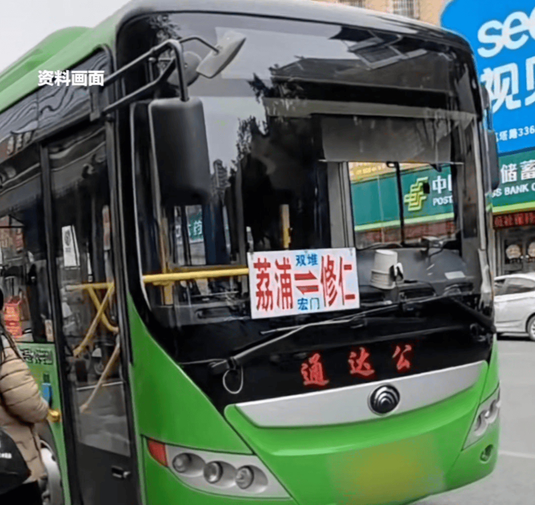 广西荔浦三家公交公司就自行发布停运告示致歉：线路恢复运营，政府部门介入协商