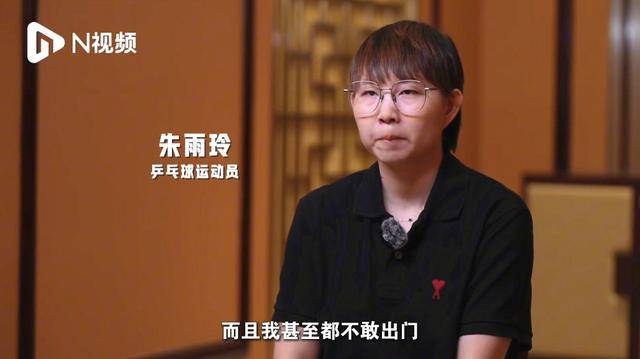 朱雨玲抗癌归来首度直面网络暴力：从WTT冠军到法庭斗士的涅槃之路