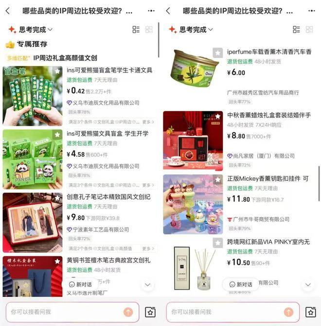 1688 AI到底懂不懂生意？我们上手实测了一波。