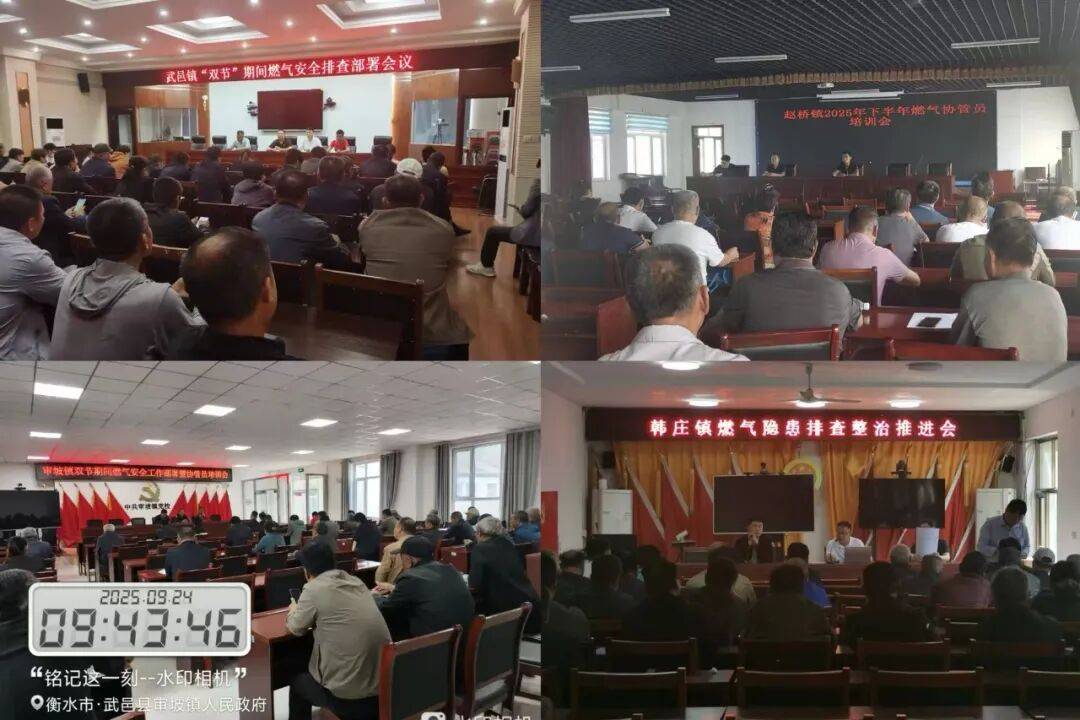 武邑住建|筑牢安全防线，多举措护航双节平安！