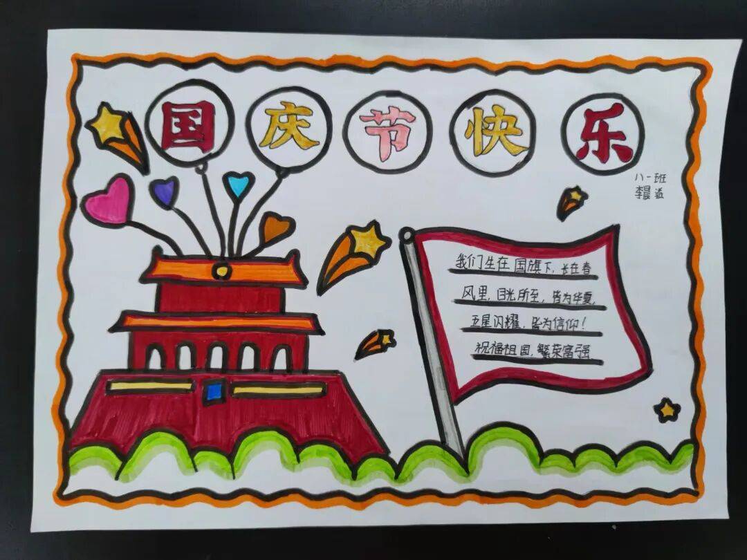 我校师生开展丰富多彩的庆国庆活动