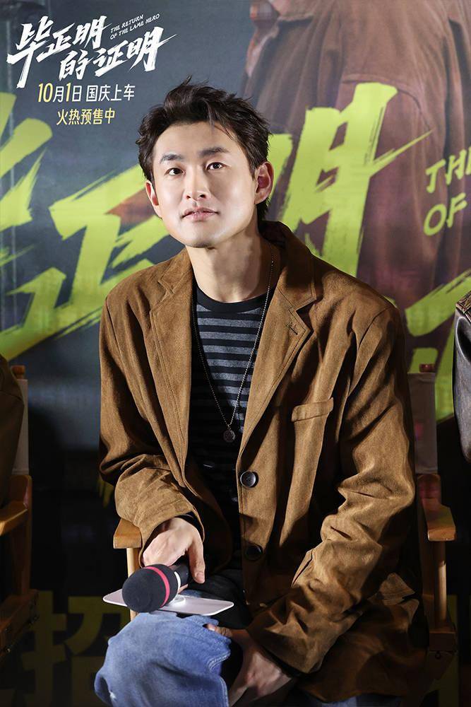王安宇张天爱新片《毕正明的证明》首映礼 燃爽观感获业内外力赞国庆黑马 