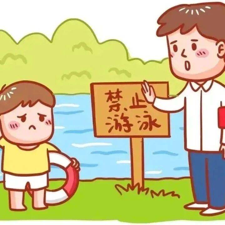【安全教育】 筑牢生命防线,远离溺水之殇——防溺水安全教育_游泳_下水_孩子