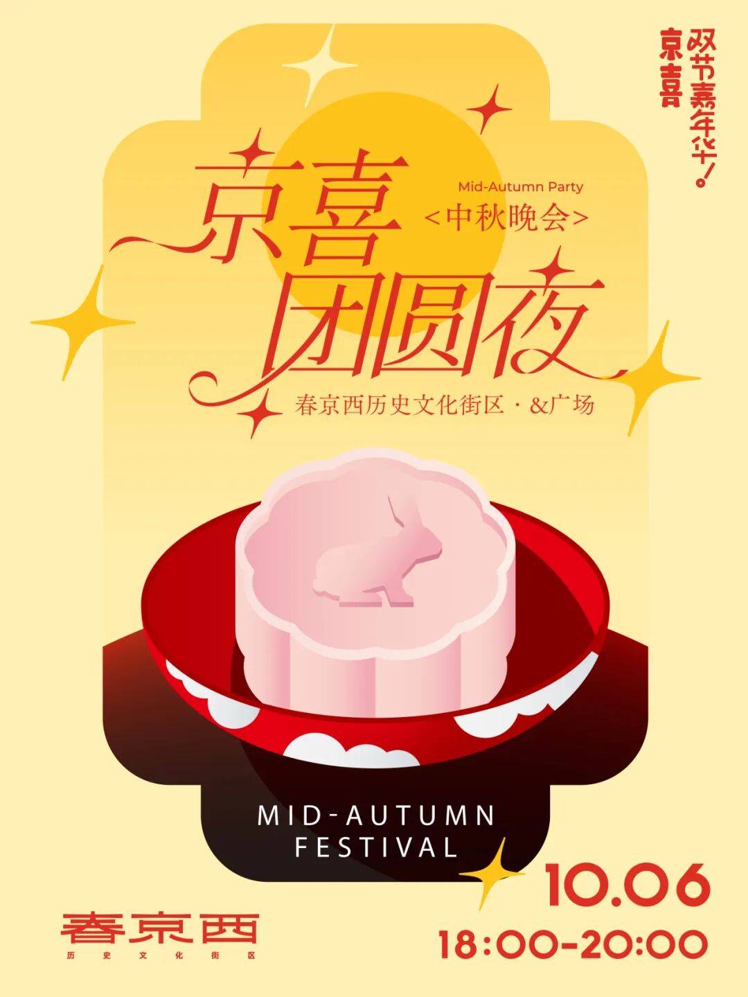 超多免费狠活京喜 双节嘉年华卷疯了
