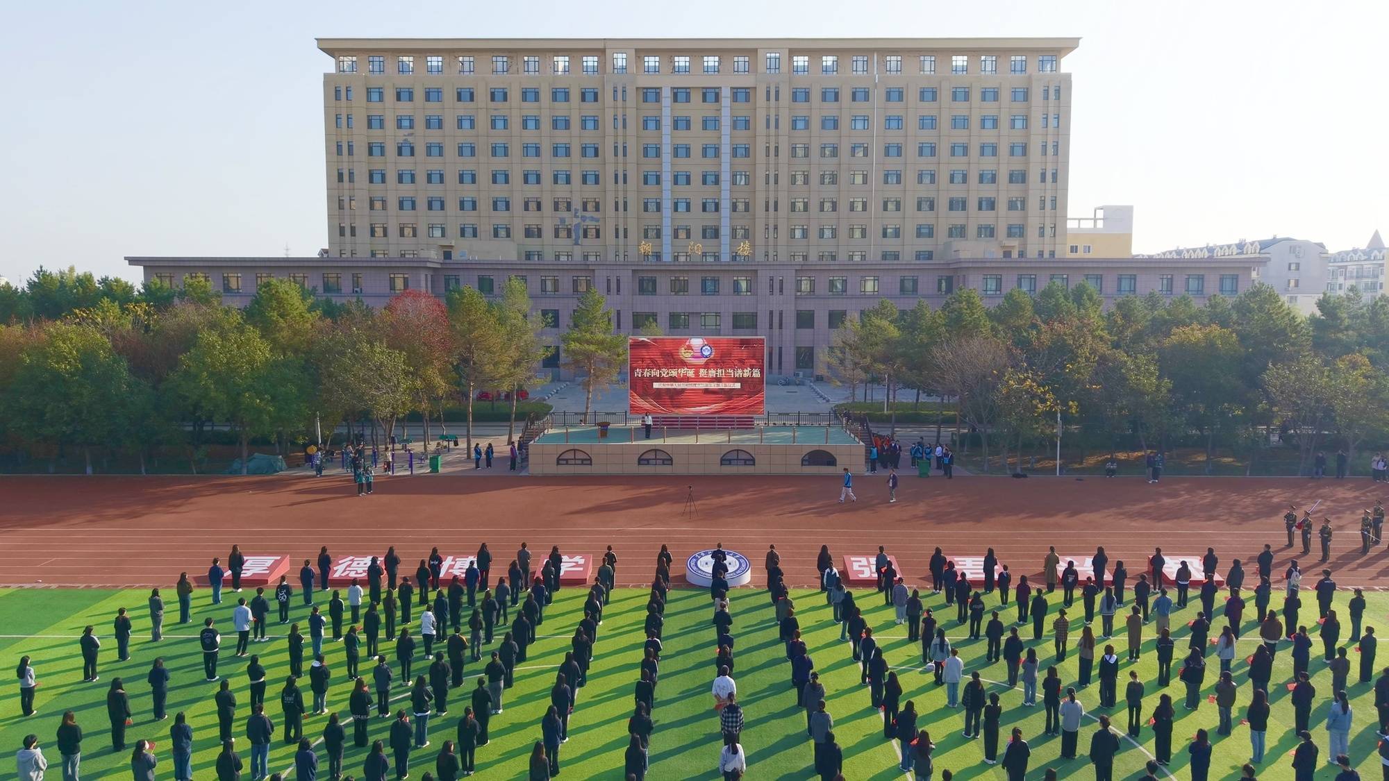 黑龙江科技大学举行"青春向党颂华诞,挺膺担当谱新篇"主题升旗仪式