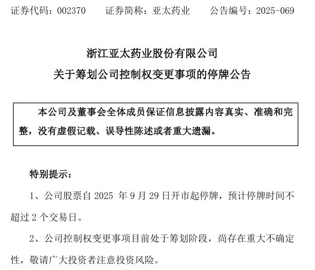 002370，计划更改所有者！在6年内丢失