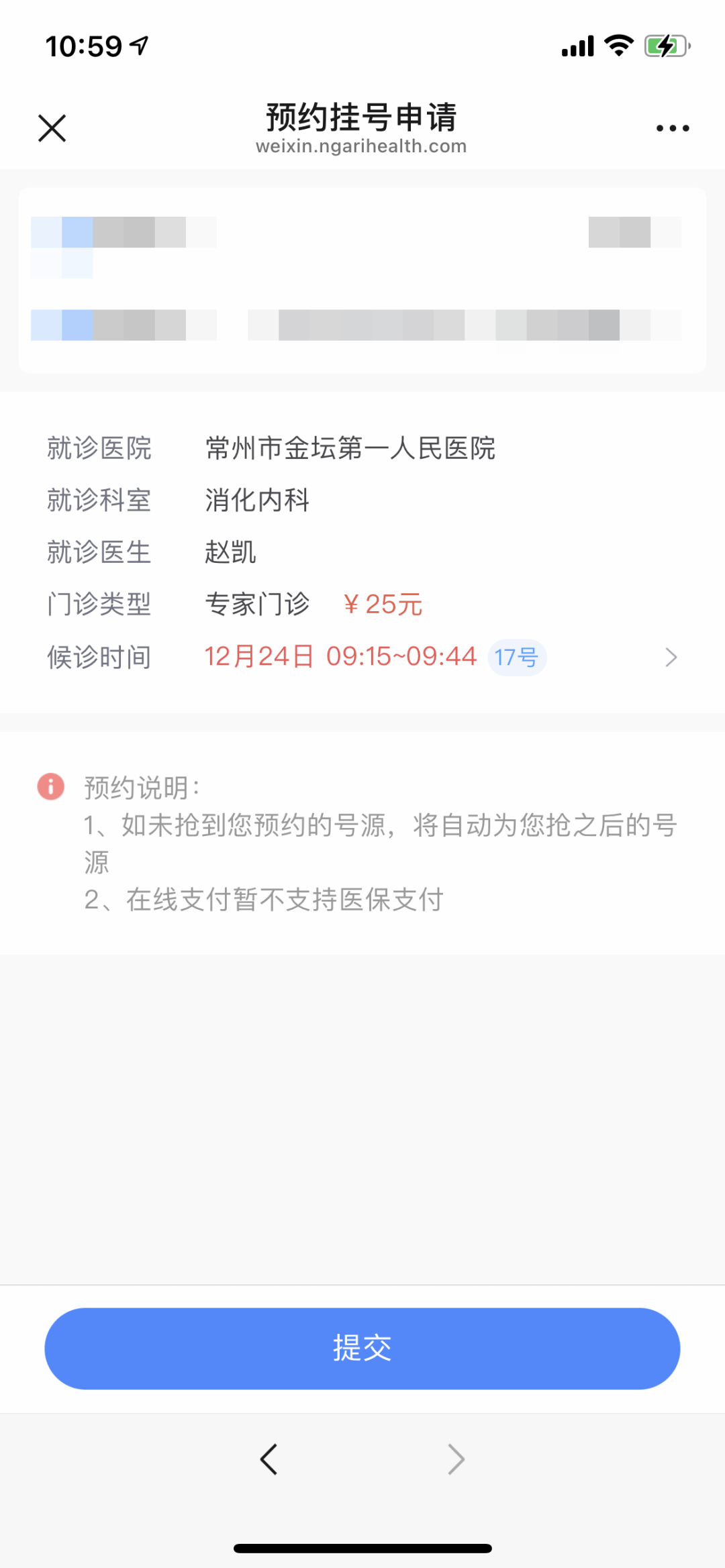 北京地坛医院、朝阳区挂号跑腿，解决您的挂号看病难问题的简单介绍