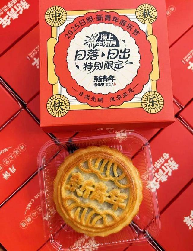 关于日照新青年，关于浪漫的限定记忆，我们有些话想说……