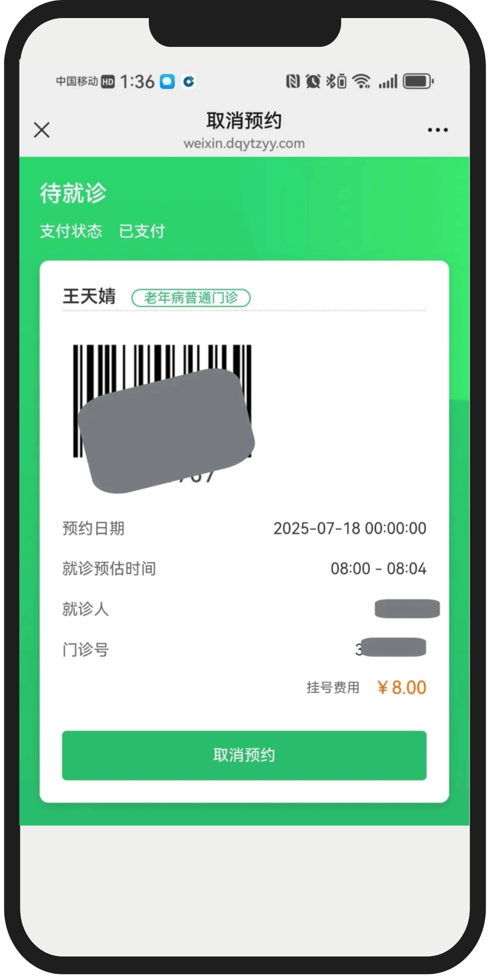 北京同仁医院、价格亲民,性价比高网上预约挂号，预约成功再收费的简单介绍