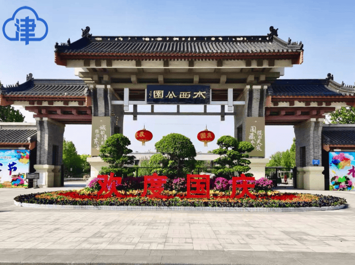 天津国庆“多巴胺花境”打卡合集来了！全城宝藏点位，免费又出片，别错过！