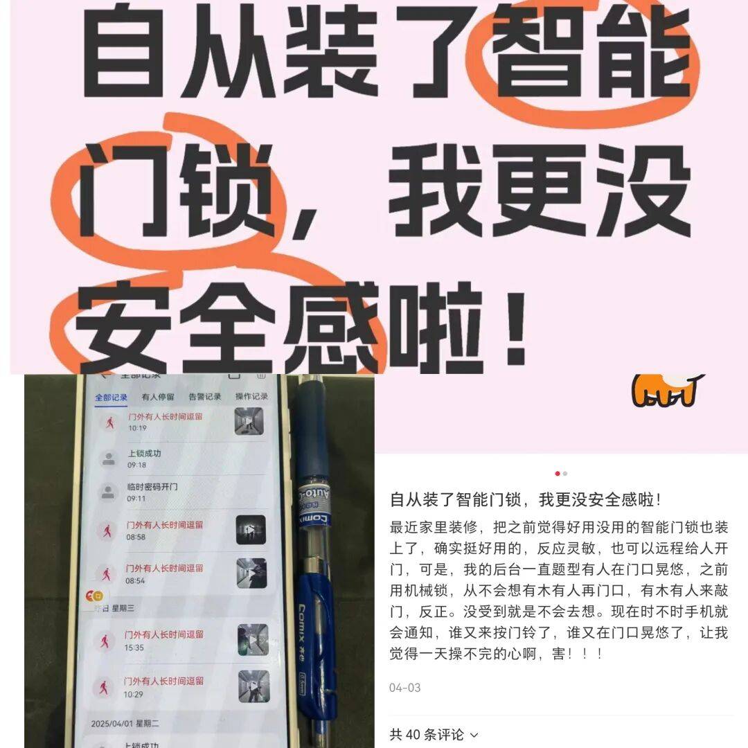 “一觉醒来门是开着的！”智能门锁为何频频“翻车”？