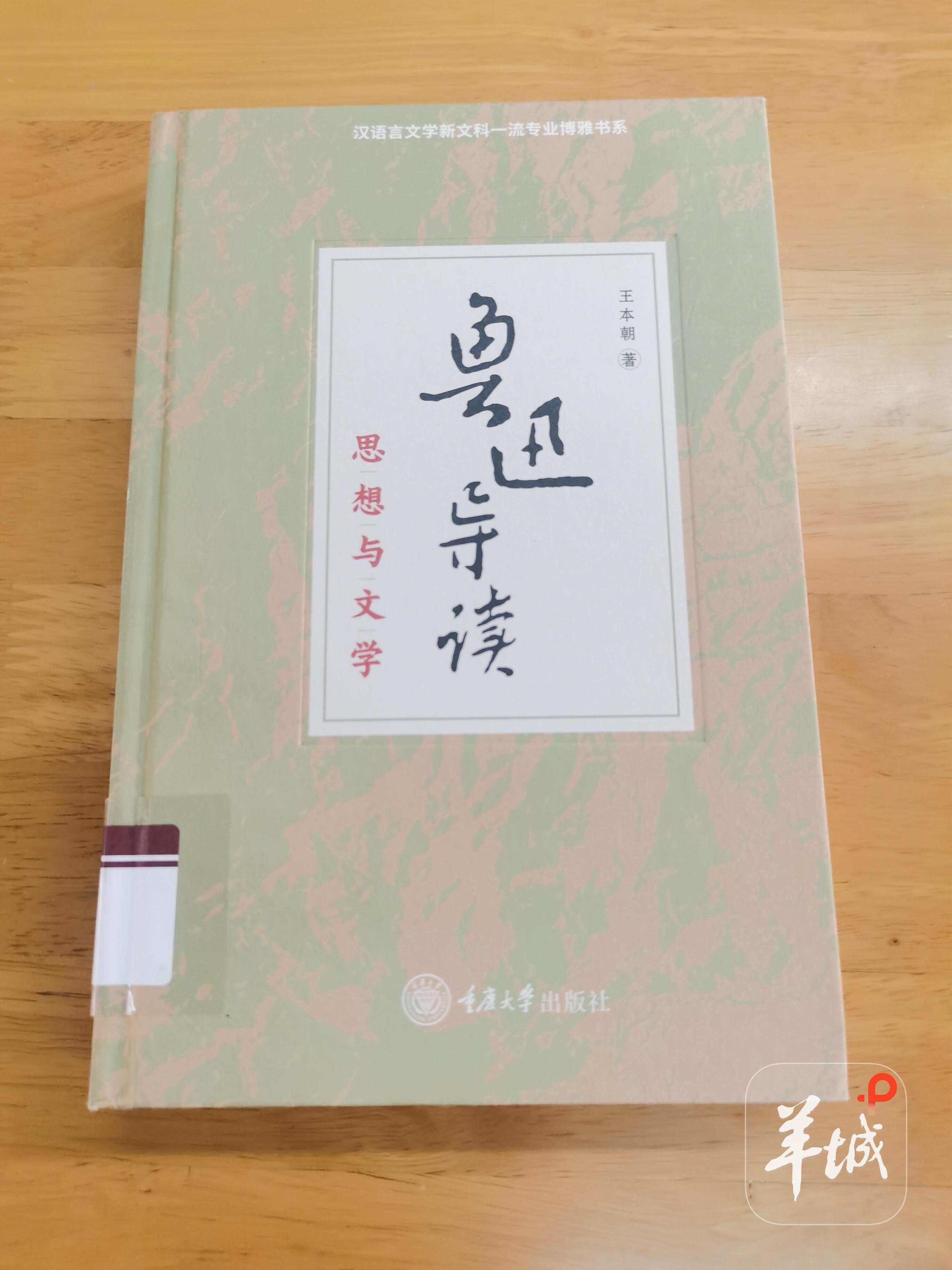 有书籍称鲁迅父亲逝世于1996年？网友：出版社“太草率了”！