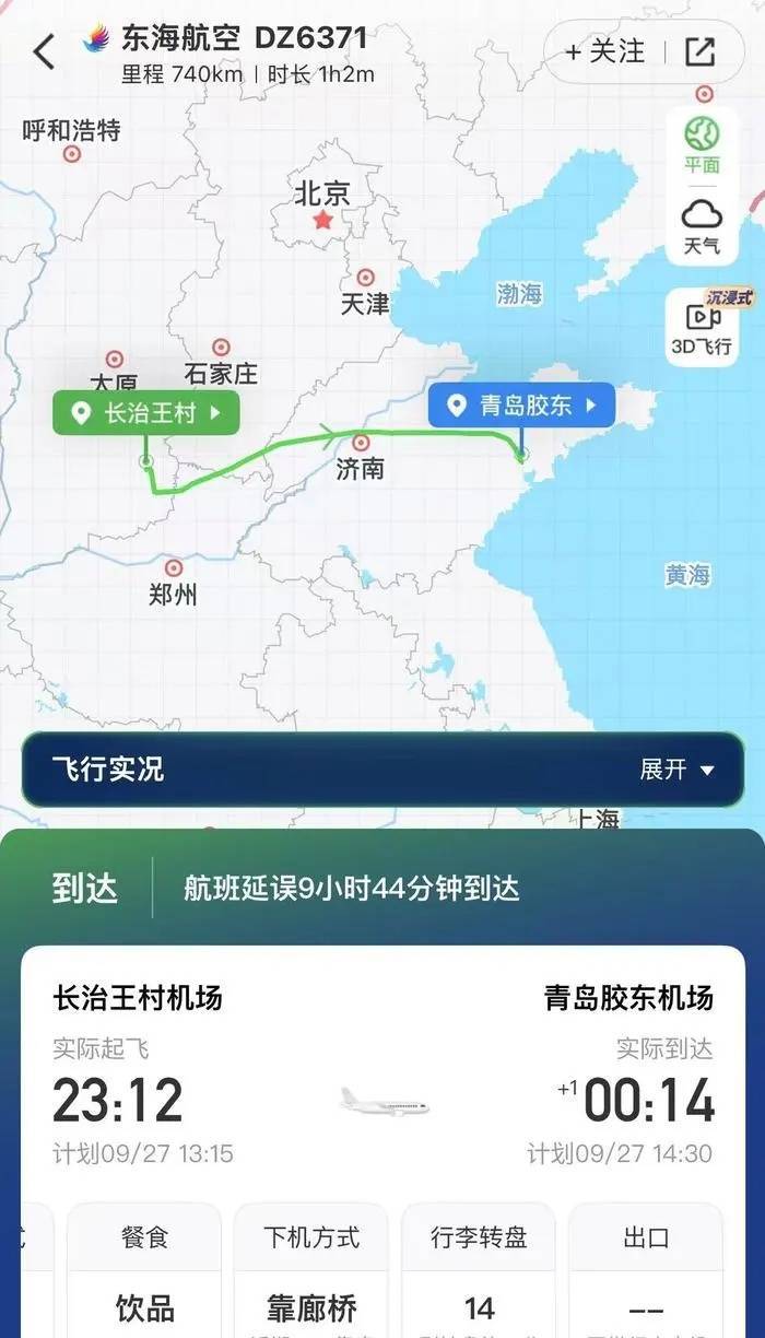100多人被赶下飞机，最终滞留超5小时，航司发文致歉