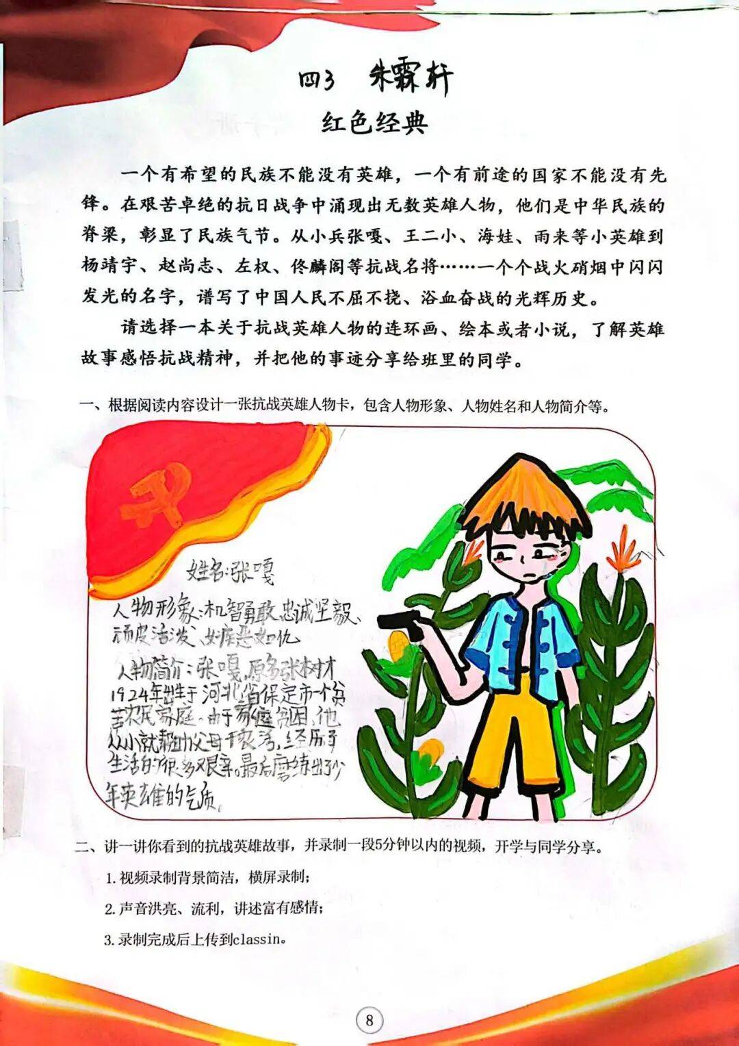 回望烽烟 汲取力量