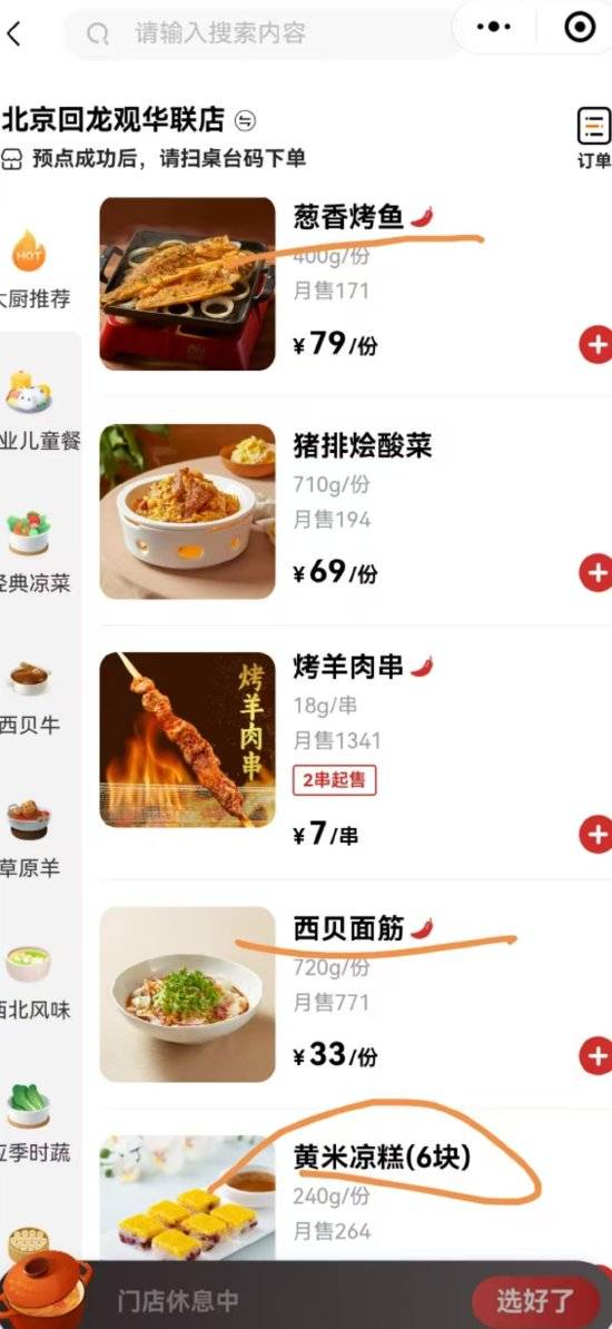 西贝今日起全国门店降价超20%?官方最新回应