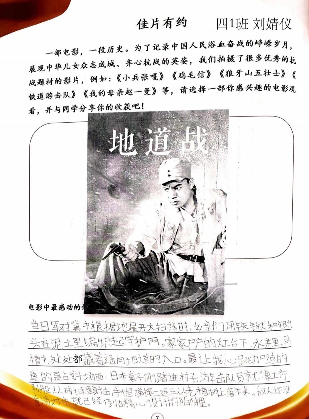 从小兵张嘎,王二小,海娃,雨来等小英雄到杨靖宇,赵尚志,左权,佟麟阁等