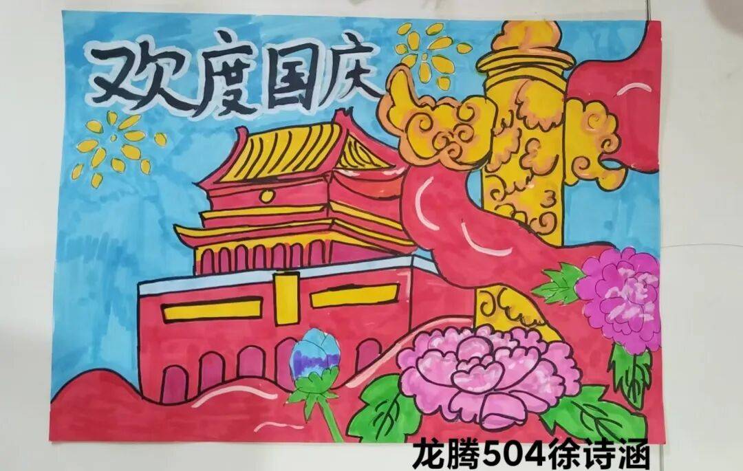 —汕头市长厦小学"我们的节日·国庆"系列活动
