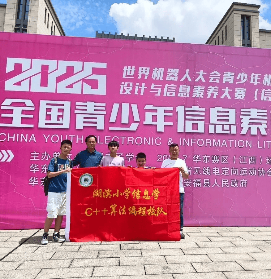 科技教育之花绽放数字素养成果斐然——九江学子在暑期全国多项中小学人工智能赛事中斩获佳绩2025江西省城市足球联赛-赛程/比分/球队阵容全掌握-本地足球热血来袭！