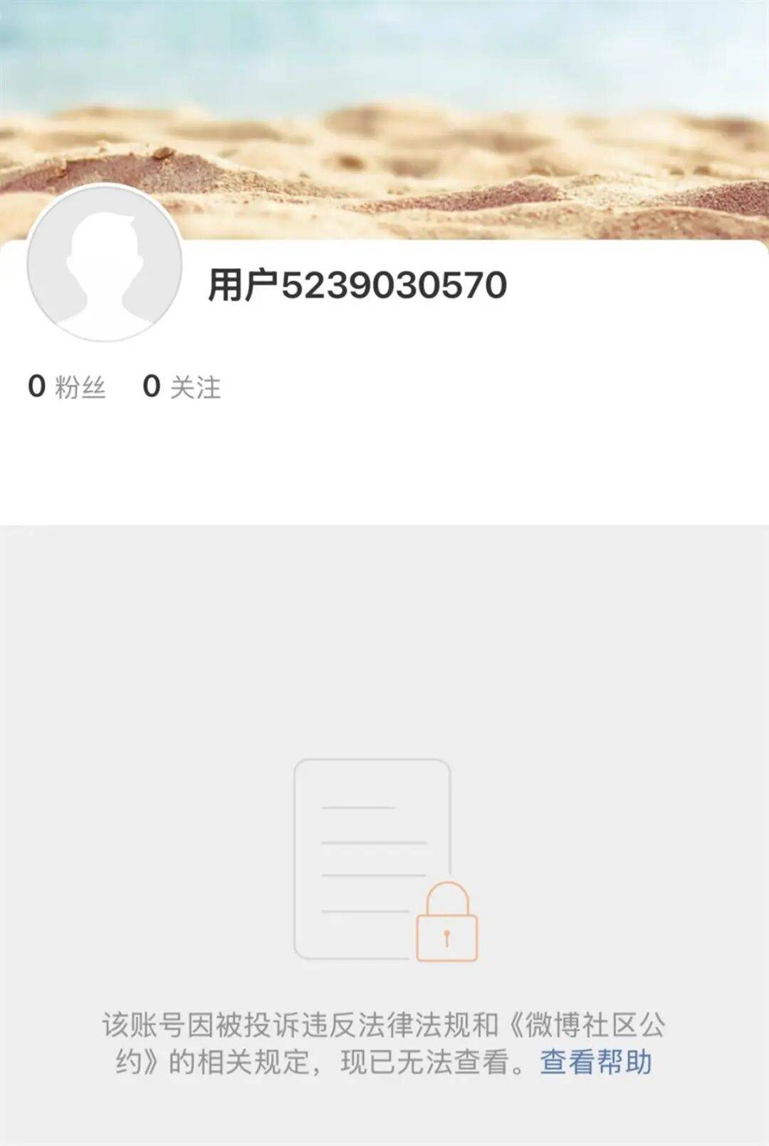 彻底凉凉！知名网红账号，被全网封禁
