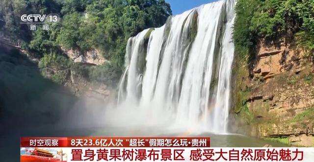 “超长”假期怎么玩？大数据解锁出行攻略
