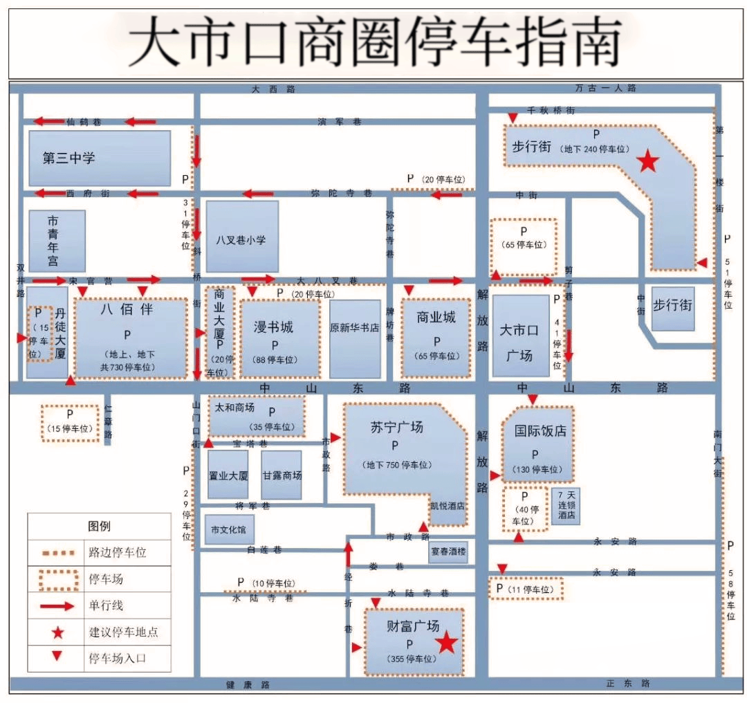 镇江这些地方对外开放，免费停车！