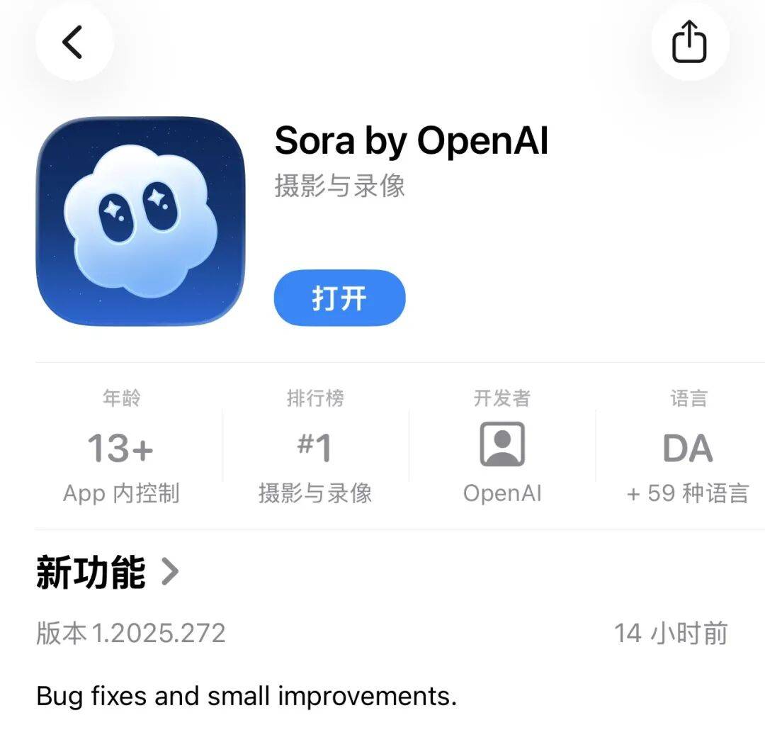 国庆第一天，我被OpenAI的新APP硬控了。